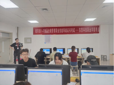 教育部“1+X食品合規(guī)管理職業(yè)技能等級證書(中級)”考試順利開展，計算機技術助力專業(yè)培訓
