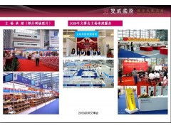 主場承建選雙威，專業(yè)設(shè)計(jì)一條龍服務(wù)，實(shí)力傳承鑄就卓越