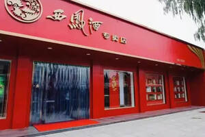 西寧西鳳酒專賣(mài)店 傳承經(jīng)典酒類文化的專業(yè)經(jīng)營(yíng)之道