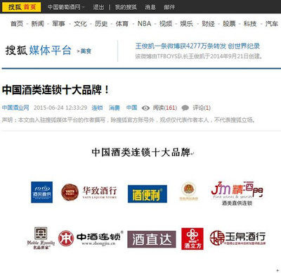 精酒門(mén) 穩(wěn)踞中國(guó)酒類連鎖十大品牌的品質(zhì)之道