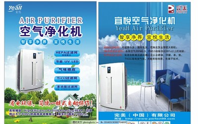 空氣凈化機廣告
