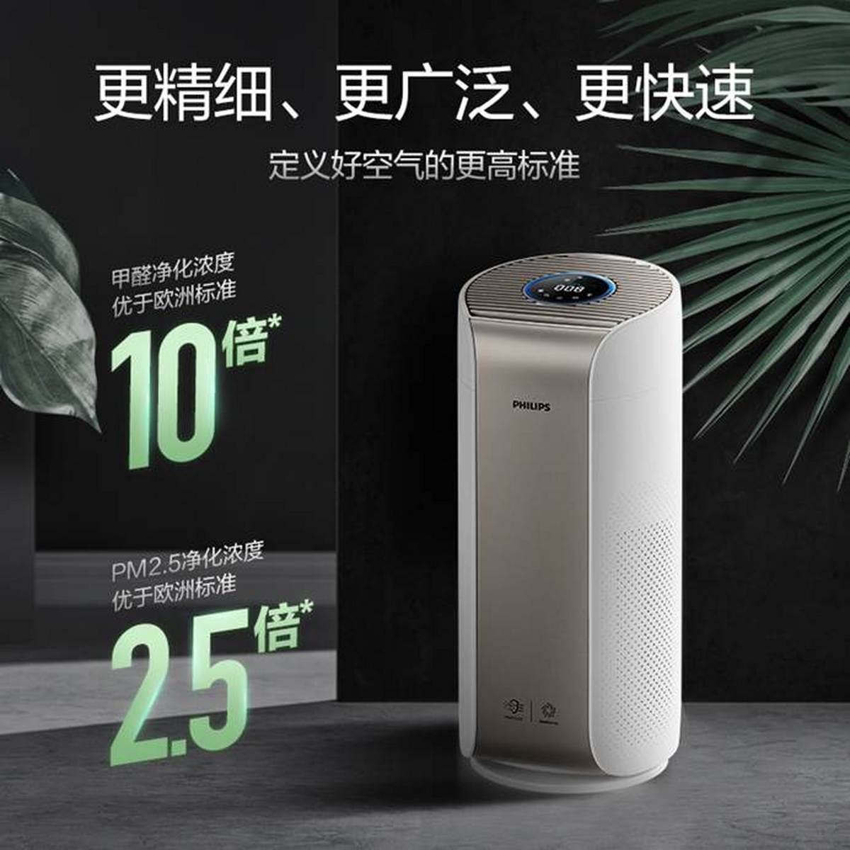 定義好空氣新標(biāo)準(zhǔn),飛利浦3000i、4000i系列空氣凈化器新品上市